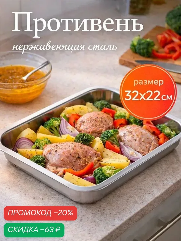 Противень для приготовления блюд, размер 31, 5×21×3, 5 см, цвет хромированный — SKYPHOS, скидка по промокоду Яндекс Маркет