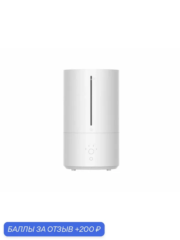 Смарт ультразвуковой увлажнитель воздуха с УФ-фильтром белый Xiaomi Mi Smart EU Humidifier-2 (BHR6026EU). Дистанционное управление через приложение. — Xiaomi, 200 баллов за отзыв Яндекс Маркет