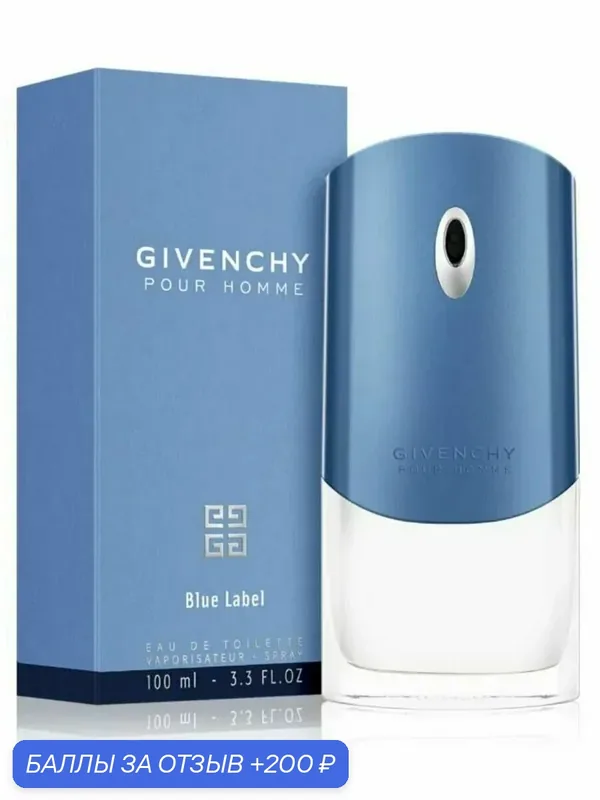Туалетная вода Givenchy " Givenchy Pour Homme Blue Label " — для мужчин, 100 мл — GIVENCHY, 200 баллов за отзыв Яндекс Маркет