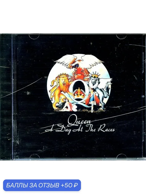 Queen - A Day At The Races 1976 г — 50 баллов за отзыв Яндекс Маркет