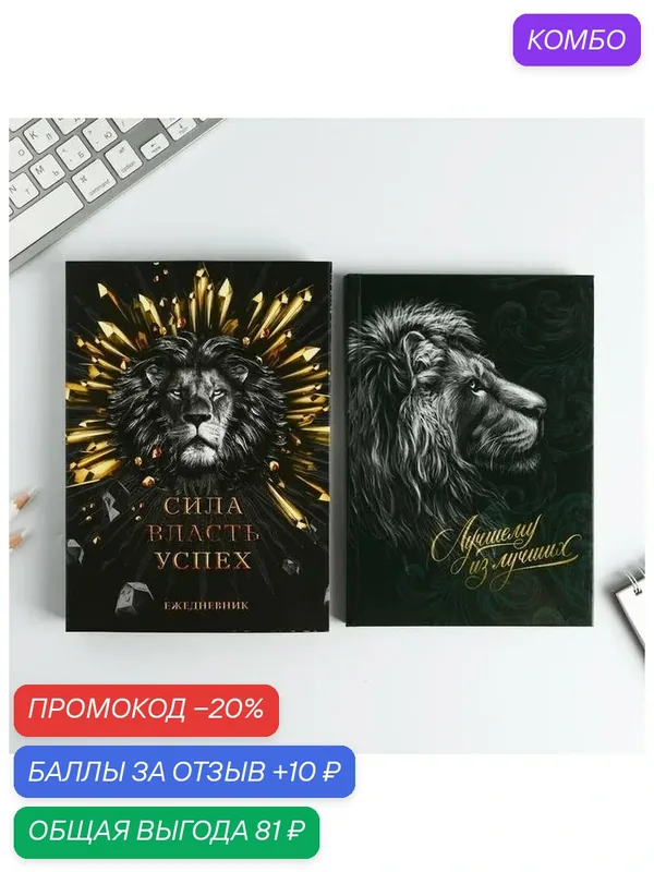 Ежедневник в подарочной коробке "Лучшему из лучших", 80 листов — ArtFox, промокод и 10 баллов за отзыв Яндекс Маркет