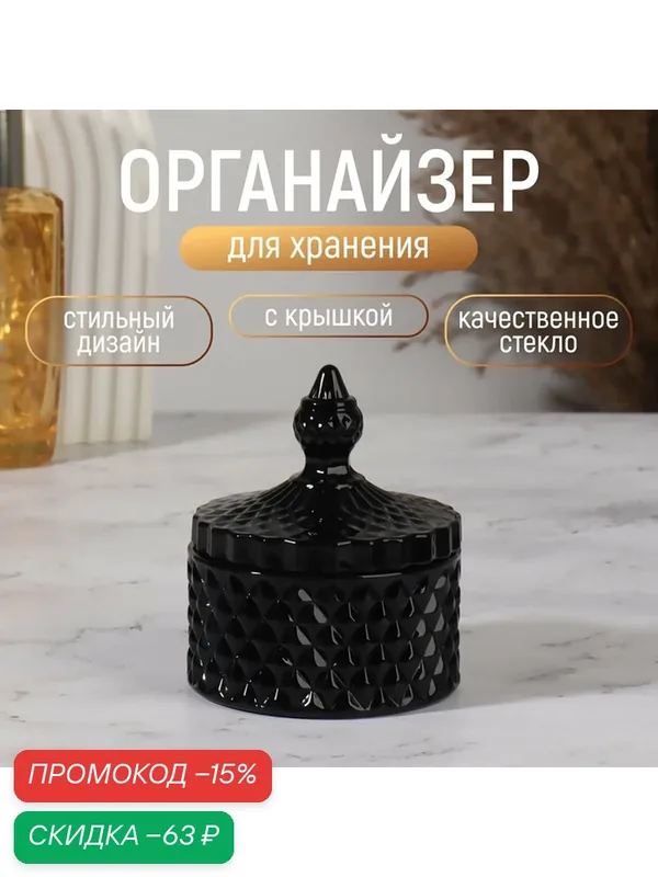 Органайзер для хранения, 1 секция, с крышкой, d=8, 3×10, 5 см, чёрный — Queen Fair, скидка по промокоду Яндекс Маркет
