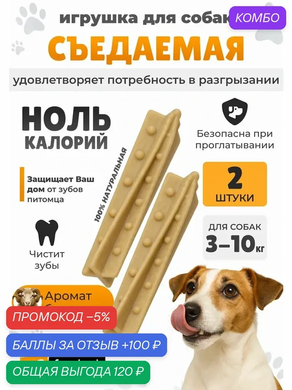 Игрушка-кость для собак GoodBite Helix S BAG, вкус баранины, 8, 5 см — 16g x2 (Италия) — Ferplast, скидка по промокоду Яндекс Маркет