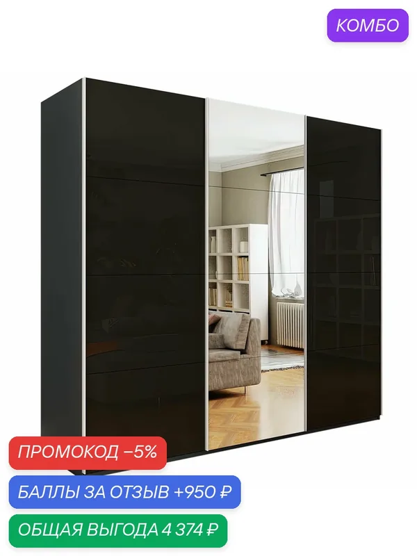 Шкаф-купе Эста 3-х дверный ДСП/Зеркало 240х66х240, Е1, Серый диамант — Е1, промокод и 950 баллов за отзыв Яндекс Маркет