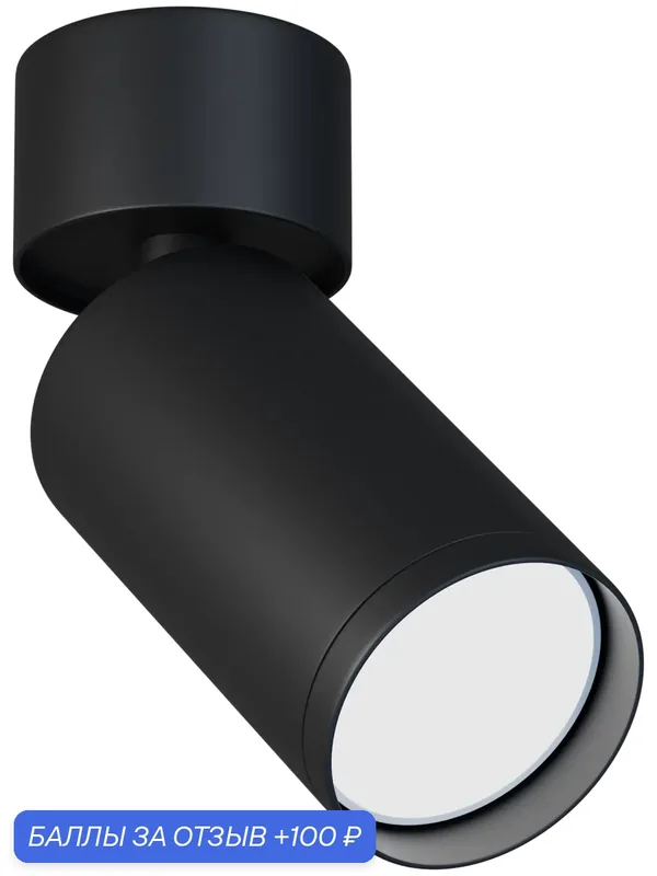 Накладной потолочный светильник GU10 Megalight COLT, MR16, до 10 Вт, Ø53×130 мм, чёрный, лампа отдельно — MegaLight, 100 баллов за отзыв Яндекс Маркет