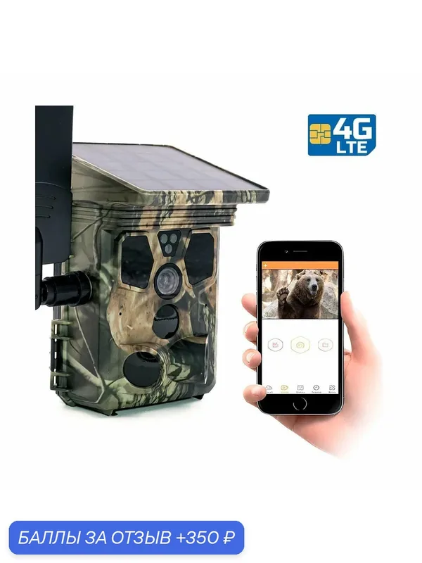 Уличная 2К/4G фотоловушка Филин HC-603 Pro (2К/4G) (K6215RU) с солнечной панелью, с SIM картой и невидимой ИК подсветкой. Облако, 3 аккумулятора 1865 — Филинъ, 350 баллов за отзыв Яндекс Маркет