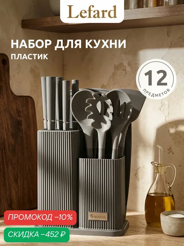 Набор ножей для кухни AGNESS, серый/графит, из 12 предметов: 5 ножей, кухонная навеска, подставка, разделочная доска — Agness, скидка по промокоду Яндекс Маркет