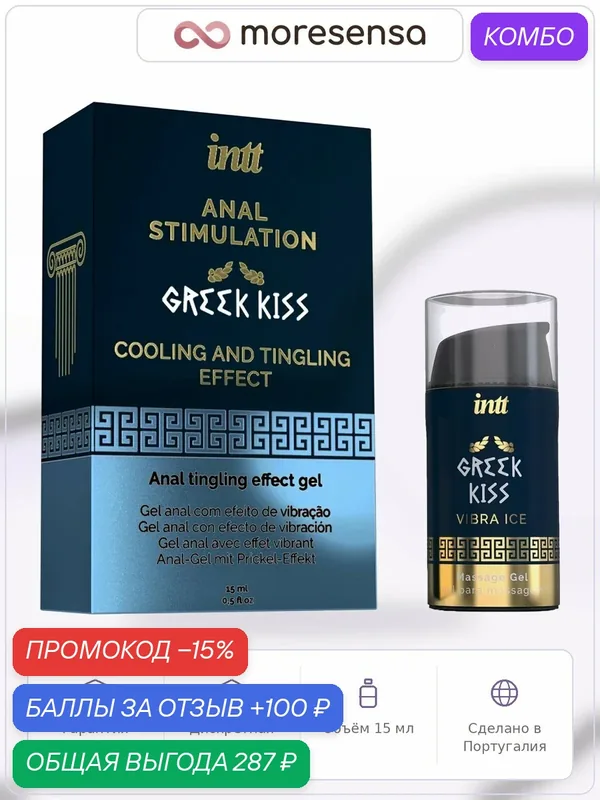 Возбуждающий гель для ануса, Greek Kiss, 15 мл — INTT, промокод и 100 баллов за отзыв Яндекс Маркет