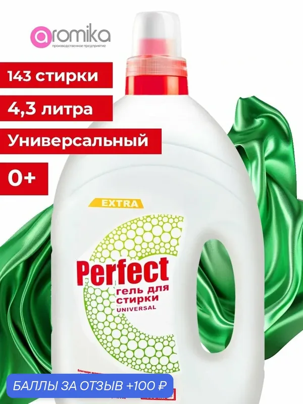 Гель для стирки Всех типов ткани 0+ 4, 3 л — Aromika, промокод и 100 баллов за отзыв Яндекс Маркет