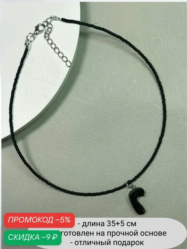 Колье, бисер — SIDORINA SOFIA ACCESSORIES, скидка по промокоду Яндекс Маркет