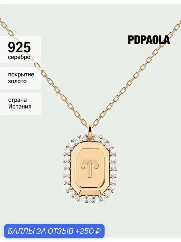 Колье, серебро, 925 проба, фианит — PDPAOLA, 250 баллов за отзыв Яндекс Маркет