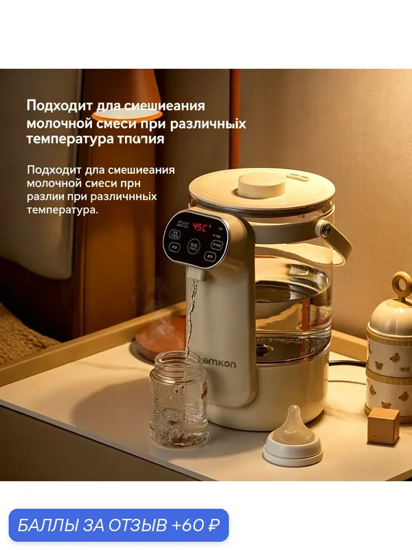 Термопот 3 л, электрический чайник с поддержанием температуры, автоматический, для дома — 60 баллов за отзыв Яндекс Маркет