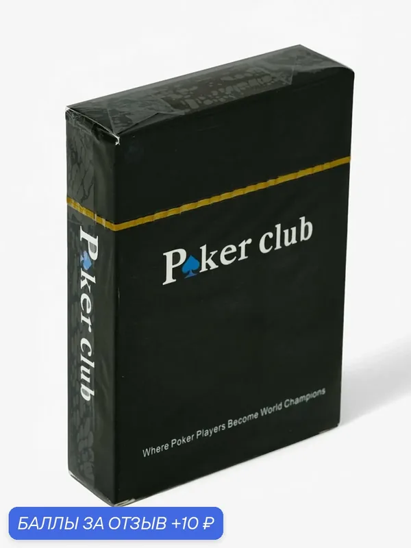 Карты игральные пластиковые 54 шт. Poker Club, для игры в покер, 9×6 см, синяя рубашка — Сима-ленд, 10 баллов за отзыв Яндекс Маркет