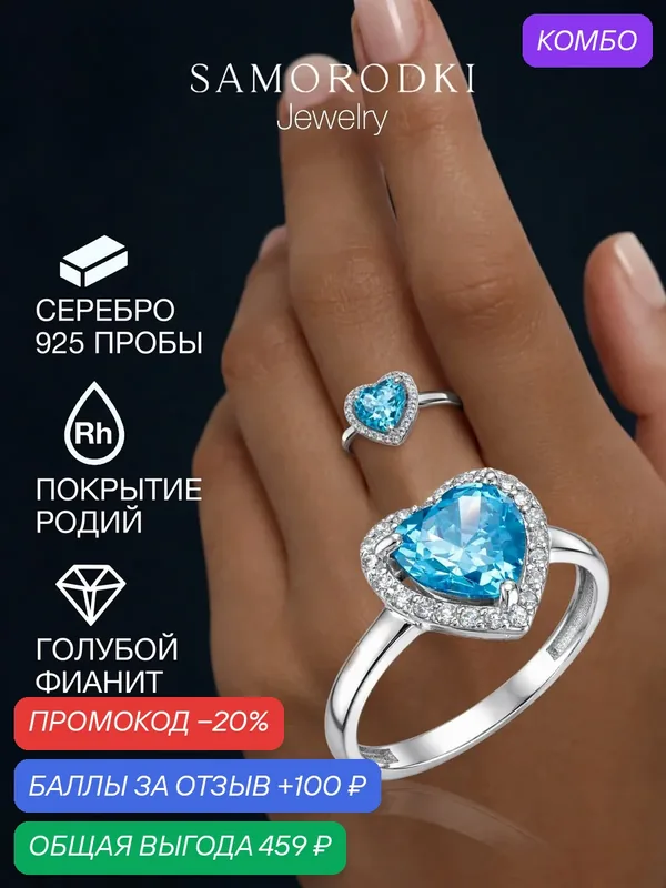 Кольцо помолвочное, серебро, 925 проба, родирование, фианит — SamoroDki Jewelry, промокод и 100 баллов за отзыв Яндекс Маркет