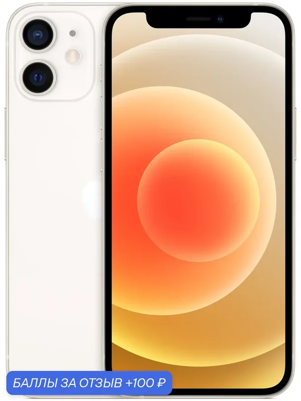 Смартфон Apple iPhone 12 256 ГБ, Dual: nano SIM + eSIM, белый — Apple, 100 баллов за отзыв Яндекс Маркет