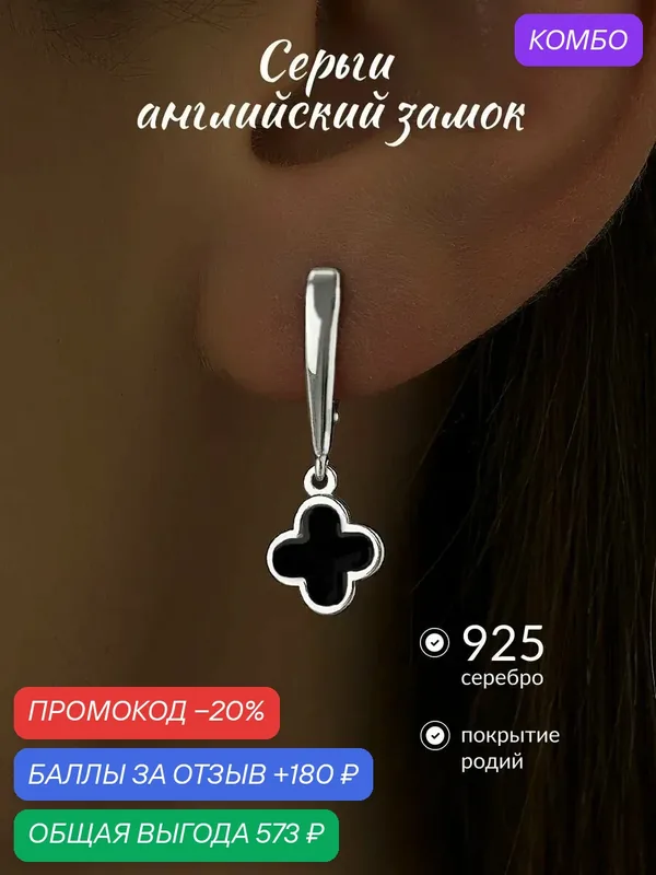 Серьги с подвесками, 925 проба, родирование, эмаль — Ювелир Карат, промокод и 180 баллов за отзыв Яндекс Маркет
