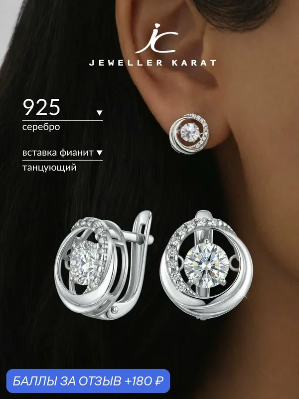 Серьги, серебро, 925 проба, родирование, фианит — Ювелир Карат, 180 баллов за отзыв Яндекс Маркет
