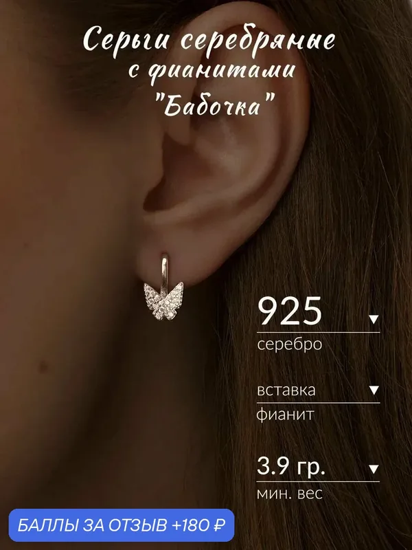 Серьги, 925 проба, родирование, фианит — Ювелир Карат, 180 баллов за отзыв Яндекс Маркет