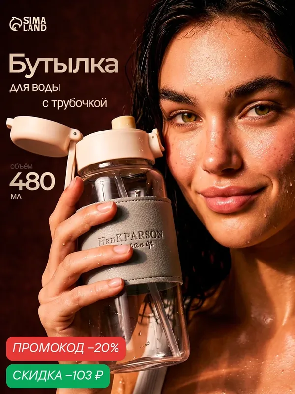 Бутылка для воды, 480 мл, серая — Сима-ленд, скидка по промокоду Яндекс Маркет