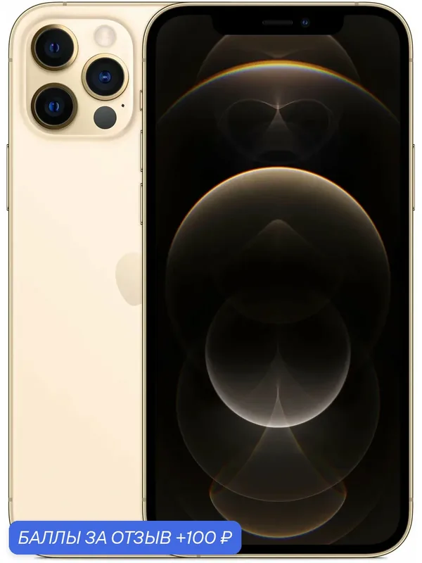 Оригинал Смартфон Apple iPhone 12 Pro 128 ГБ, золотой, LED экран, процессор A14 Bionic, 2SIM, защита IP68(Хит продаж) — Apple, 100 баллов за отзыв Яндекс Маркет