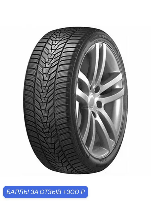 Шина Hankook Winter i*cept Evo 3 W330 225/40 R18 92V — 300 баллов за отзыв Яндекс Маркет