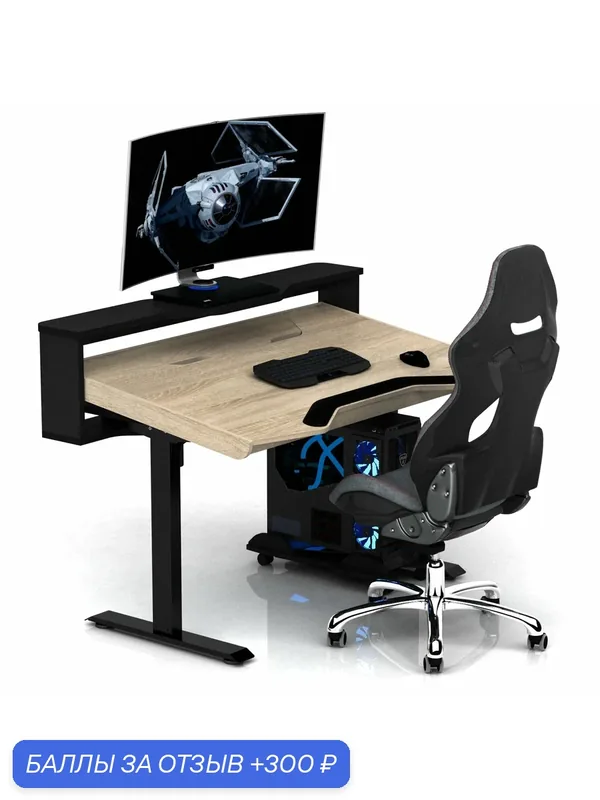 Игровой стол AKM-MEBEL DX ELECTRIC PHANTOM сонома, с электроприводом, 143x75x92 см — AKM-MEBEL, 300 баллов за отзыв Яндекс Маркет