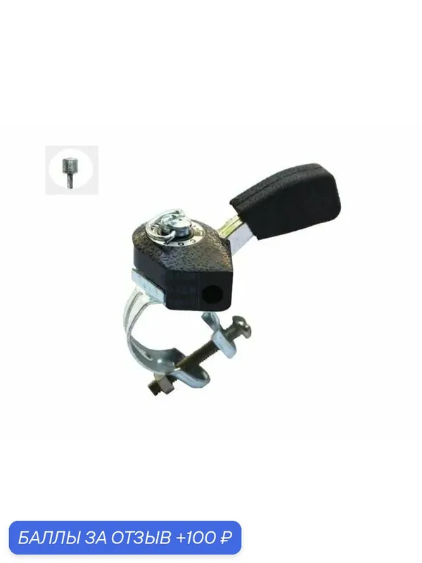 Ручка газа для культиватора/мотоблока, металлическая — RI Parts, 100 баллов за отзыв Яндекс Маркет