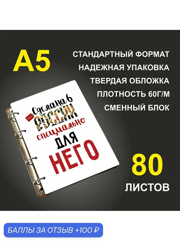 Блокнот A5 деревянный #huskydom Сделано в России. Парные. Специально для него — #HUSKYDOM, 100 баллов за отзыв Яндекс Маркет
