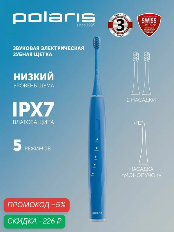 Электрическая зубная щетка Polaris PETB 0105 TC с 3 насадками, синий — Polaris, скидка по промокоду Яндекс Маркет