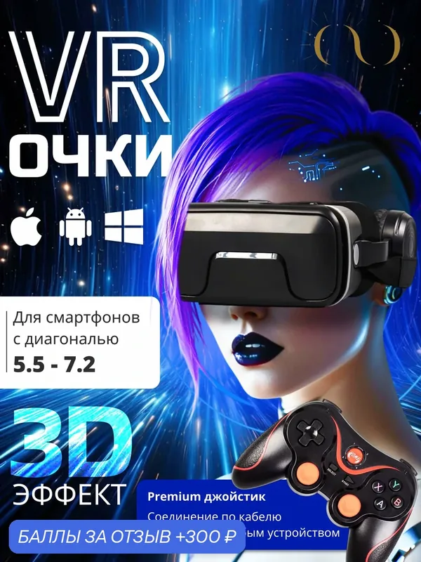 Очки виртуальной реальности GOKOTTA для смартфона с наушниками, шлем виртуальной реальности, с геймпадом X3, черный — GOKOTTA, 300 баллов за отзыв Яндекс Маркет