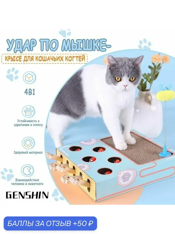 Игрушка для животных — 50 баллов за отзыв Яндекс Маркет