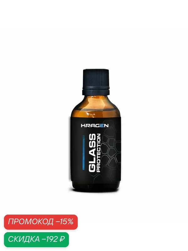 Защитное гидрофобное покрытие для стеклянных поверхностей Kragen Glass Protection 50мл — Kragen, скидка по промокоду Яндекс Маркет
