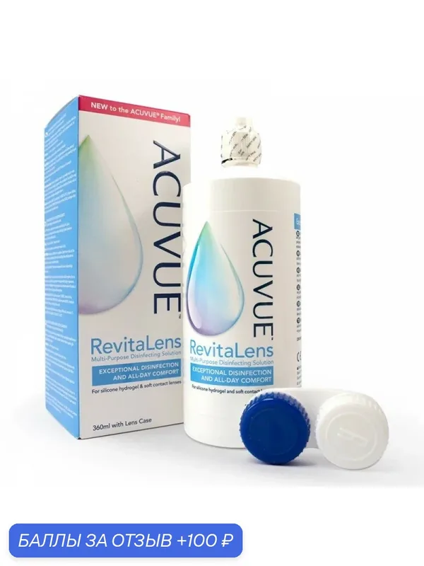 Раствор для контактных линз ACUVUE Aqua RevitaLens, 360 мл, для всех типов — ACUVUE, 100 баллов за отзыв Яндекс Маркет