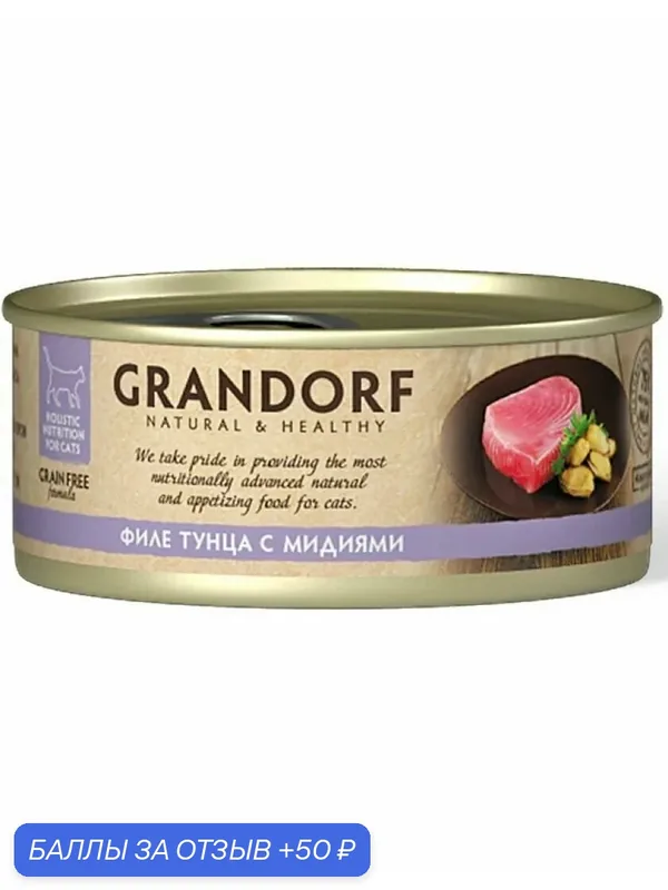 Влажный корм для кошек Grandorf, филе тунца с мидиями, для всех возрастов, 6шт*70гр — Grandorf, 50 баллов за отзыв Яндекс Маркет
