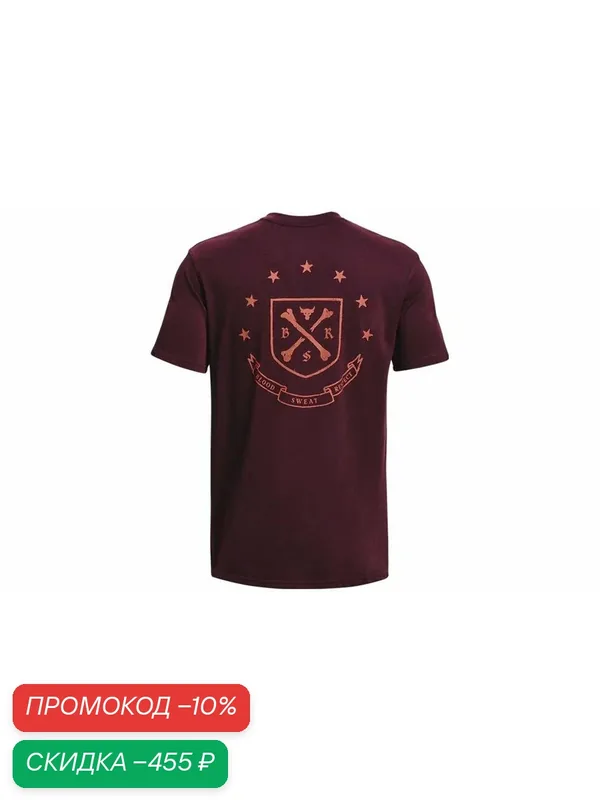 Футболка Johnson — Under Armour, скидка по промокоду Яндекс Маркет