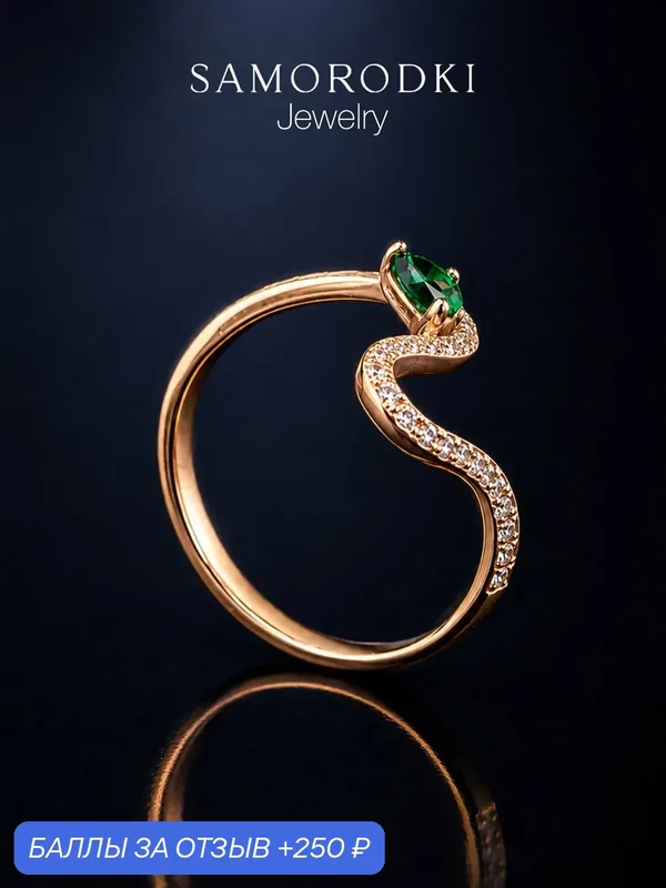 Кольцо, серебро, 925 проба, изумруд синтетический, фианит — SamoroDki Jewelry, 250 баллов за отзыв Яндекс Маркет
