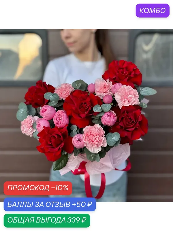 Композиция "Бархатный закат", французские красные розы и пионовидная кустовая роза — SkyFlora, 50 баллов за отзыв Яндекс Маркет