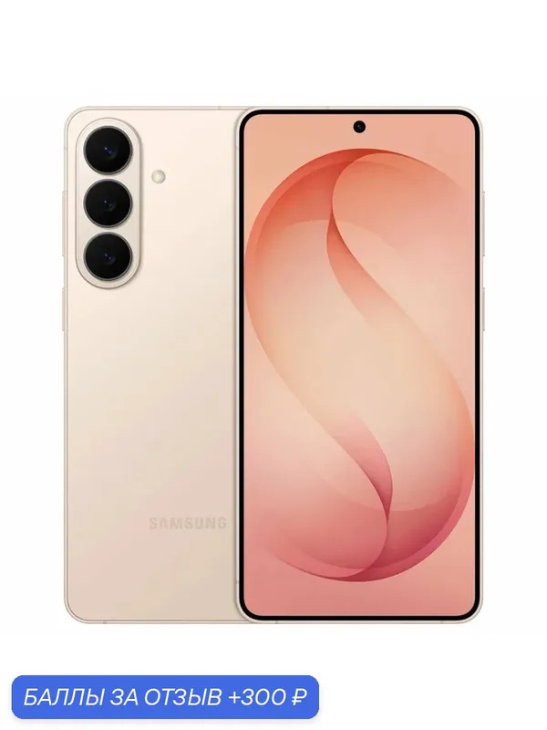 Смартфон Samsung Galaxy S26 12/256 ГБ, Dual: nano SIM + nano SIM, Pink Gold (Розовый) — Samsung, 300 баллов за отзыв Яндекс Маркет