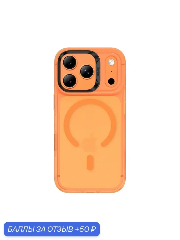 Чехол силиконовый Benks Lucid Armor Case (MagSafe) для iPhone 17 Pro Max 6.9", цвет оранжевый (Orange) — Benks, 50 баллов за отзыв Яндекс Маркет