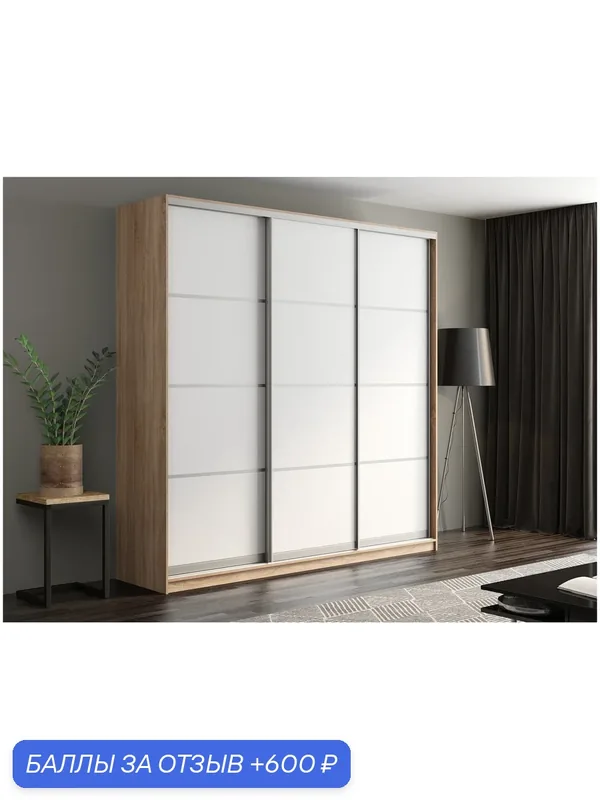 Шкаф купе Матэрна для одежды сонома / белый / глухой, 240 х 58 х 240 см — АРМАРИУМ, 600 баллов за отзыв Яндекс Маркет
