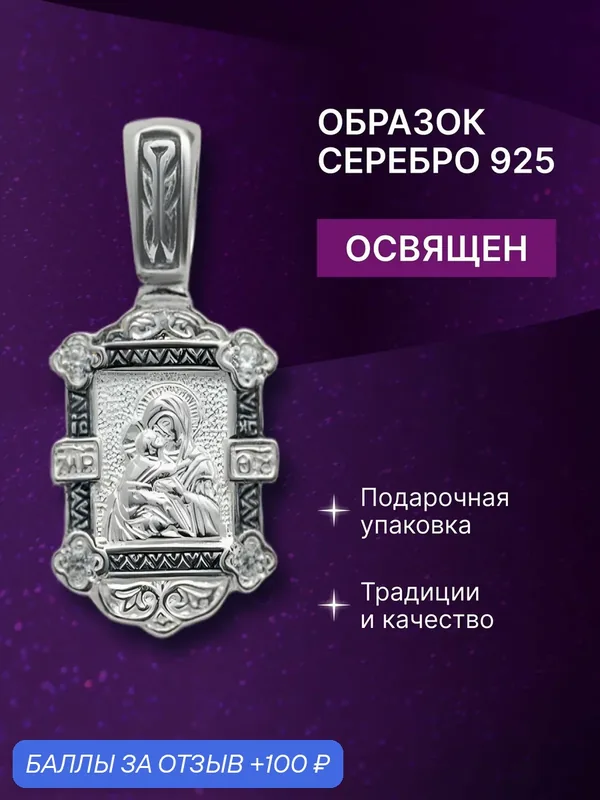 Подвеска, серебро, 925 проба, чернение, фианит — TOP CRYSTAL, 100 баллов за отзыв Яндекс Маркет
