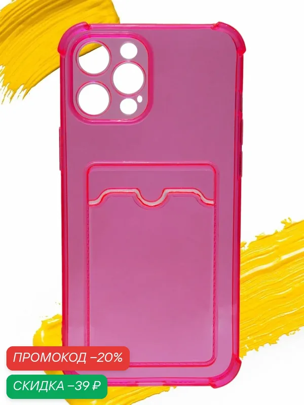 Чехол для карты на Apple iPhone 12 Pro Max / чехол на айфон 12 про макс прозрачный розовый — WUW, скидка по промокоду Яндекс Маркет