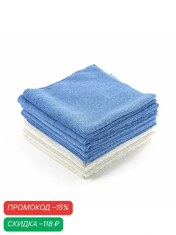 Универсальная микрофибра Shine Systems Utility Towel, 30*30см (комплект 10шт) SS642 — Shine Systems, скидка по промокоду Яндекс Маркет