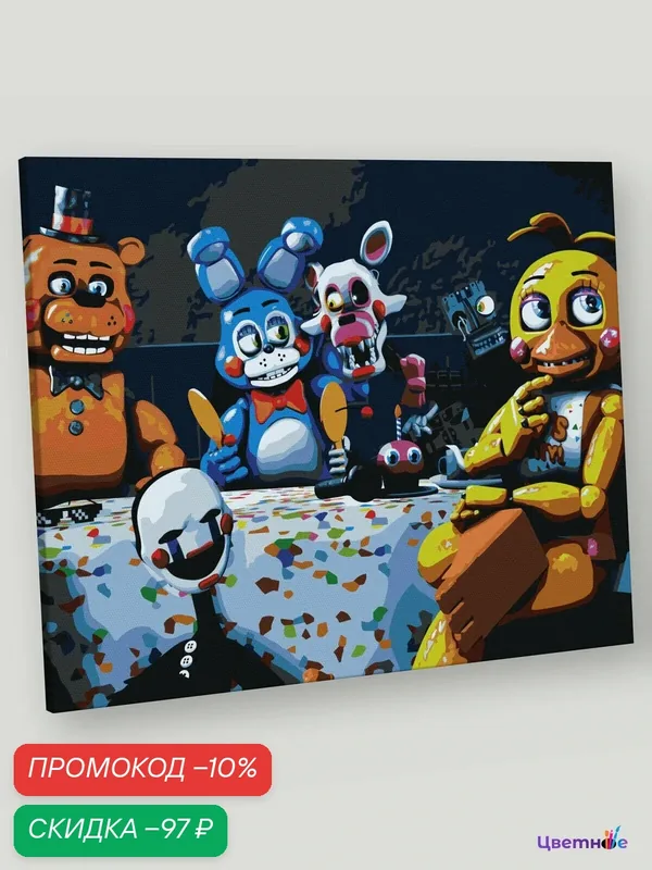 Картина по номерам Фнаф Five nights at Freddy's Аниматроники, 40x50 см — Цветное, скидка по промокоду Яндекс Маркет