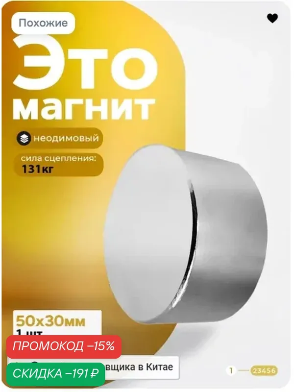 Неодимовый магнит 50х30 мм. N52. самый сильный сплав неодима . — Магазин магнитов на Коломенской, скидка по промокоду Яндекс Маркет