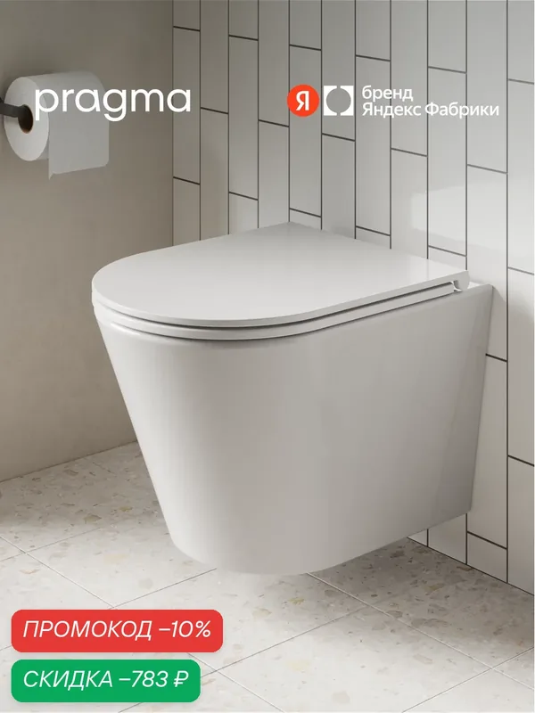 Унитаз подвесной Pragma Olako, белый глянцевый, безободковый, OLK1. GWWR.019 — Pragma, скидка по промокоду Яндекс Маркет