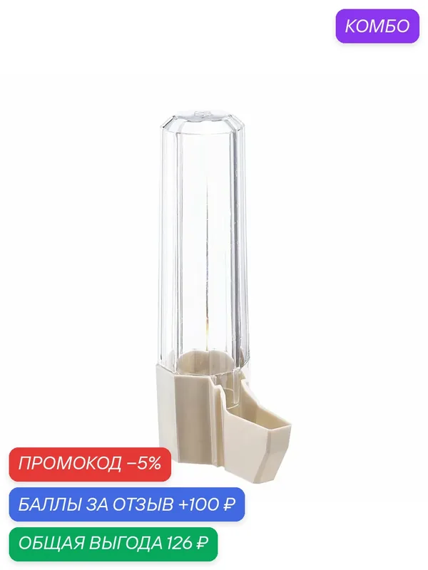 Поилка для малых птиц Ferplast CRISTAL - цилиндр, на вертикальные прутья, 65 мл — Ferplast, 100 баллов за отзыв Яндекс Маркет