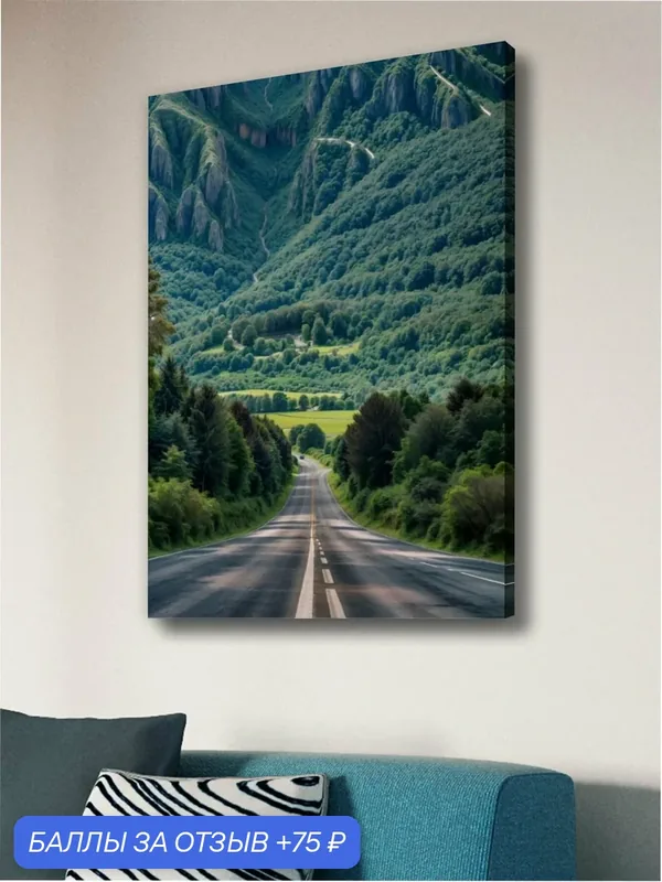 Картина Дорога в бесконечность 50x70см модульная 1шт, на деревянном подрамнике — karTTina, 75 баллов за отзыв Яндекс Маркет