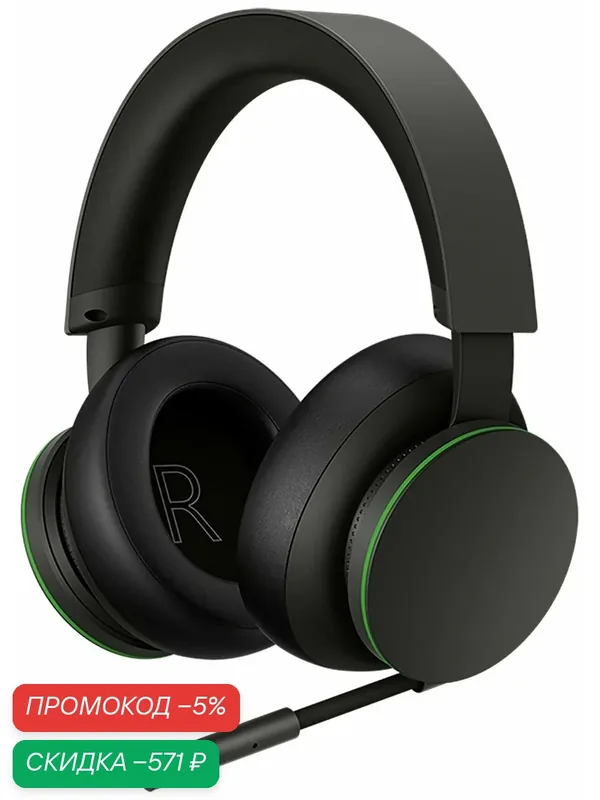 Гарнитура беспроводная Microsoft Wireless Headset (XBOX), черный — Microsoft, скидка по промокоду Яндекс Маркет