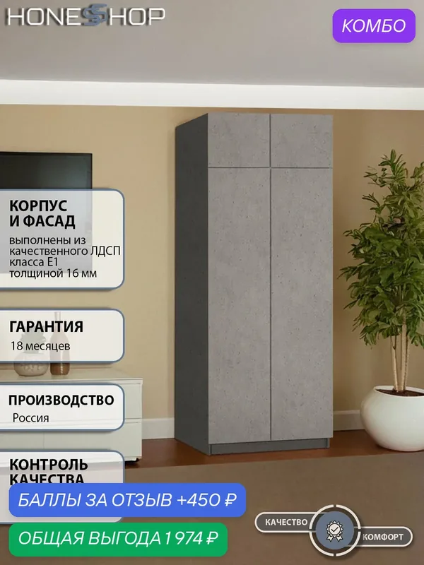 Шкаф распашной Ангард 35 ЛДСП бетон светлый, 90х50х260 — скидка по промокоду Яндекс Маркет